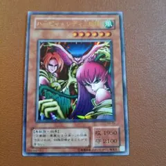 ハーピィ・レディ三姉妹/ウルトラレア 遊戯王カード 二期】ハーピィ・レディ三姉妹 ウルトラレア - メルカリ