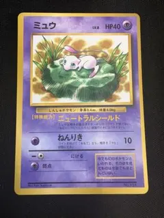 ミュウ_「JRスタンプラリー」 スペシャルカード 非光沢 PROMO 第1世代