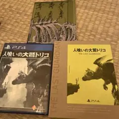 PS4 人喰いの大鷲トリコ 初回限定版