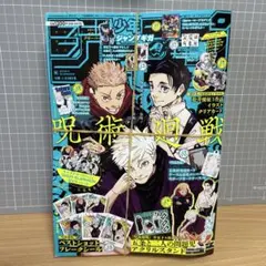 【新品】ジャンプＧＩＧＡ　２０２４　ＳＵＭＭＥＲ ２０２４年９月号 （集英社）