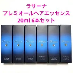 ラサーナ　プレミオール　ヘアエッセンス　ヘアトリートメント　6本セット