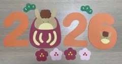 ラスト1点！お正月の壁面飾り　うま　馬　新年　2026 12月 1月 幼稚園　⑤