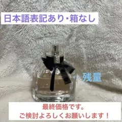 イヴ・サンローラン モンパリ オーデトワレ50mL