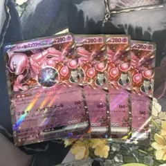 【MEGAドリームex】ロケット団のミュウツーex　4枚セット①