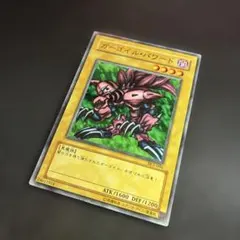 【遊戯王カード】ガーゴイル・パワード SK2-006