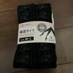 黒いコットン混合タイツ M-Lサイズ