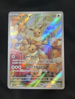 2026年最新】ポケモンカードアートレアの人気アイテム - メルカリ