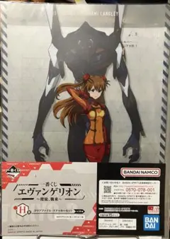 エヴァンゲリオン　使徒、襲来　H賞　クリアファイル・ステッカーセット