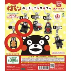 くまモン めじるしアクセサリー デコポンくまモン& 足上げくまモン　2個セット