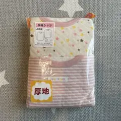 【新品未使用】長袖シャツ 2枚組 90cm 厚地素材