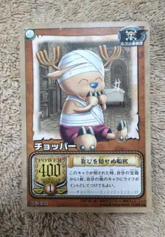 ワンピースカード カードダス プロモカード チョッパー 名医 初期 旧裏