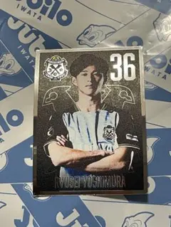 ジュビロ磐田ジュビポンメタルステッカー　吉村瑠晟　選手