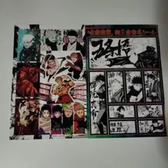 呪術廻戦 シール・ポスターセット売り