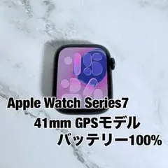 ★バッテリー100% Apple Watch Series7 41mm GPS