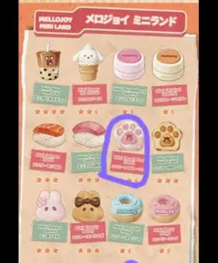 メロジョイ ミニランド スフレ いちごスフレ 二点セット パウダー付き
