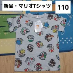 マリオ　キッズTシャツ　110　半袖　新品　総柄　クリボー　テレサ　キャラクター