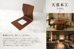 2026年最新】天童木工 座椅子の人気アイテム - メルカリ