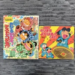 【中古】 あわてるにんタマ、テストでコケる！？ あわてるにんタマ、テストでコケる!?: らくだいにんじゃらんたろう