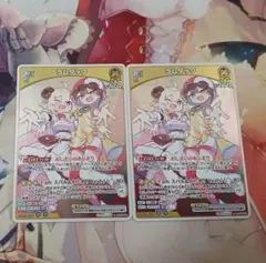 ホロカ　ラムダック　２枚　ホロライブカードゲーム