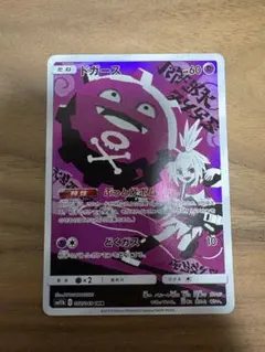 ドガース CHR サン&ムーン 強化拡張パック ドリームリーグ キラ 056