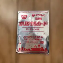 すき家×にじさんじ　オリジナルカード　未開封