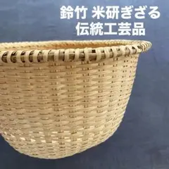 suzu様専用 竹製 そばざる 21㎝ 20枚セット 業務用品 中古 - メルカリ