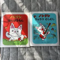 なつみかん様専用　テッテケムシムシのみ