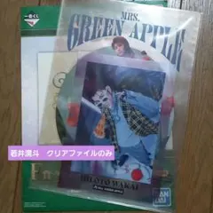 Mrs.GREEN APPLE　一番くじ　F賞　クリアファイル　若井滉斗