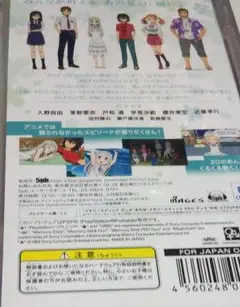 あの日見た花の名前を僕達はまだ知らない。
