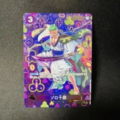 2026年最新】ゾロ十郎spの人気アイテム - メルカリ