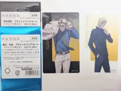 アニメーション 呪術廻戦展 懐玉・玉折 渋谷事変 ブラインドクリアカード七海建人