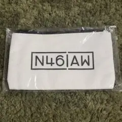 乃木坂46 だいたいぜんぶ展 N46AW ポーチ　新品未開封