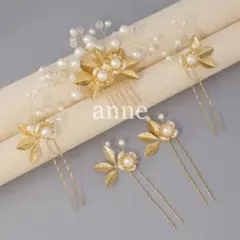 ヘッドドレス コーム ヘアピンセット 結婚式 披露宴 成人式 新品 和装 DG②