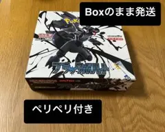 <翌日発送>ブラックボルト1BOX シュリンク無しペリペリ付き②