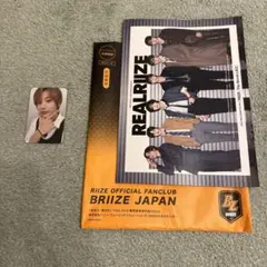 RIIZE JAPAN FC 会報誌 トレカ アントン