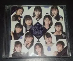 魔王と踊れ！ ボーカルアルバム 霜月はるか 田中美智 全11曲 - メルカリ