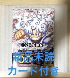 バンダイ公認 ONE PIECE CARD GAME 2nd ANNIVERS