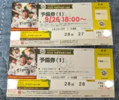 2025年最新】阪神 チケット 中日の人気アイテム - メルカリ 