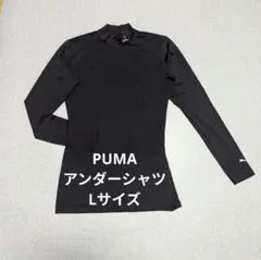 PUMA ブラック 長袖アンダーシャツ Lサイズ