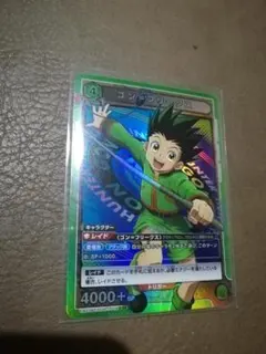 ユニオンアリーナ　ハンターハンター　ゴン　SR