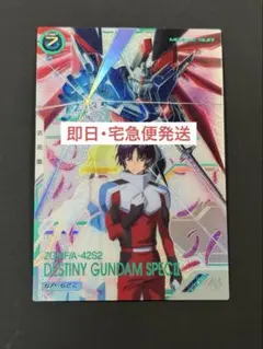 2026年最新】アーセナルベース デスティニー secの人気アイテム - メルカリ