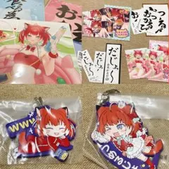 赤見かるび 一番くじ まとめうりセット