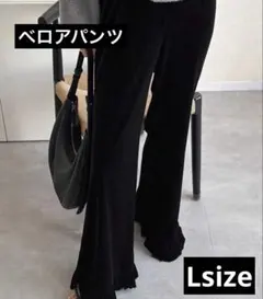 ブラック ベロア フリル ワイド パンツ Lサイズ