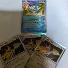 シャワーズモンボとヨルノズク3枚セット