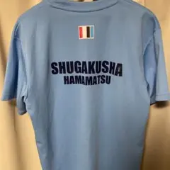 浜松修学舎男子バレーボール部 練習着 Tシャツ - メルカリ