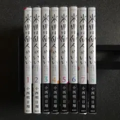2026年最新】来世は他人がいい 吉乃の人気アイテム - メルカリ