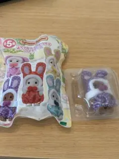 シルバニアファミリー　赤ちゃん　カラフルウサギコスチューム　紫　ブラウンウサギ