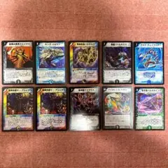 デュエルマスターズ 旧枠 多色文明 ベリーレア/スーパーレア まとめ