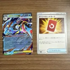 メガゲッコウガex(rr)・スペシャルレッドカード(u)セット