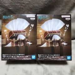 葬送のフリーレン ティッシュに取り付けフィギュア 2個セット